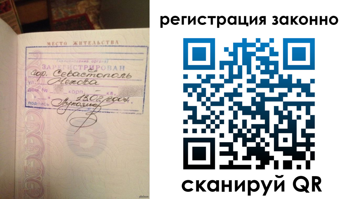 прописка законно в Никольском
