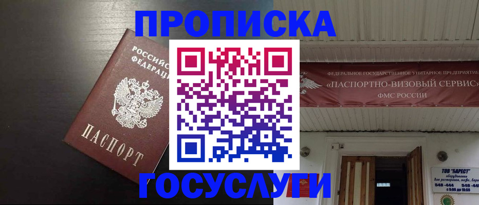 прописка иностранных граждан в Никольском