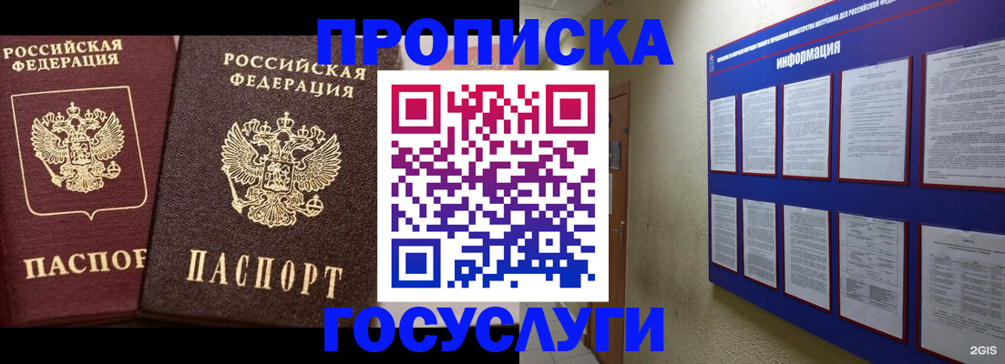 регистрация для школы в Никольском